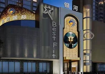 蓬莱KTV荤台花场公主服务好-银河国际KTV花场消费点评